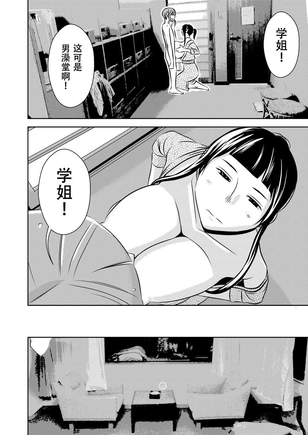 Housewife Akogare no Senpai ni - Original Cocksucking - Page 14