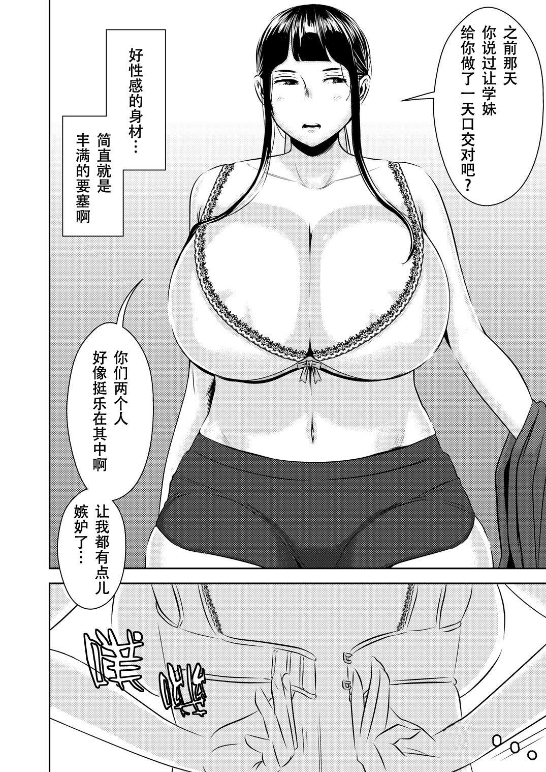 Housewife Akogare no Senpai ni - Original Cocksucking - Page 4