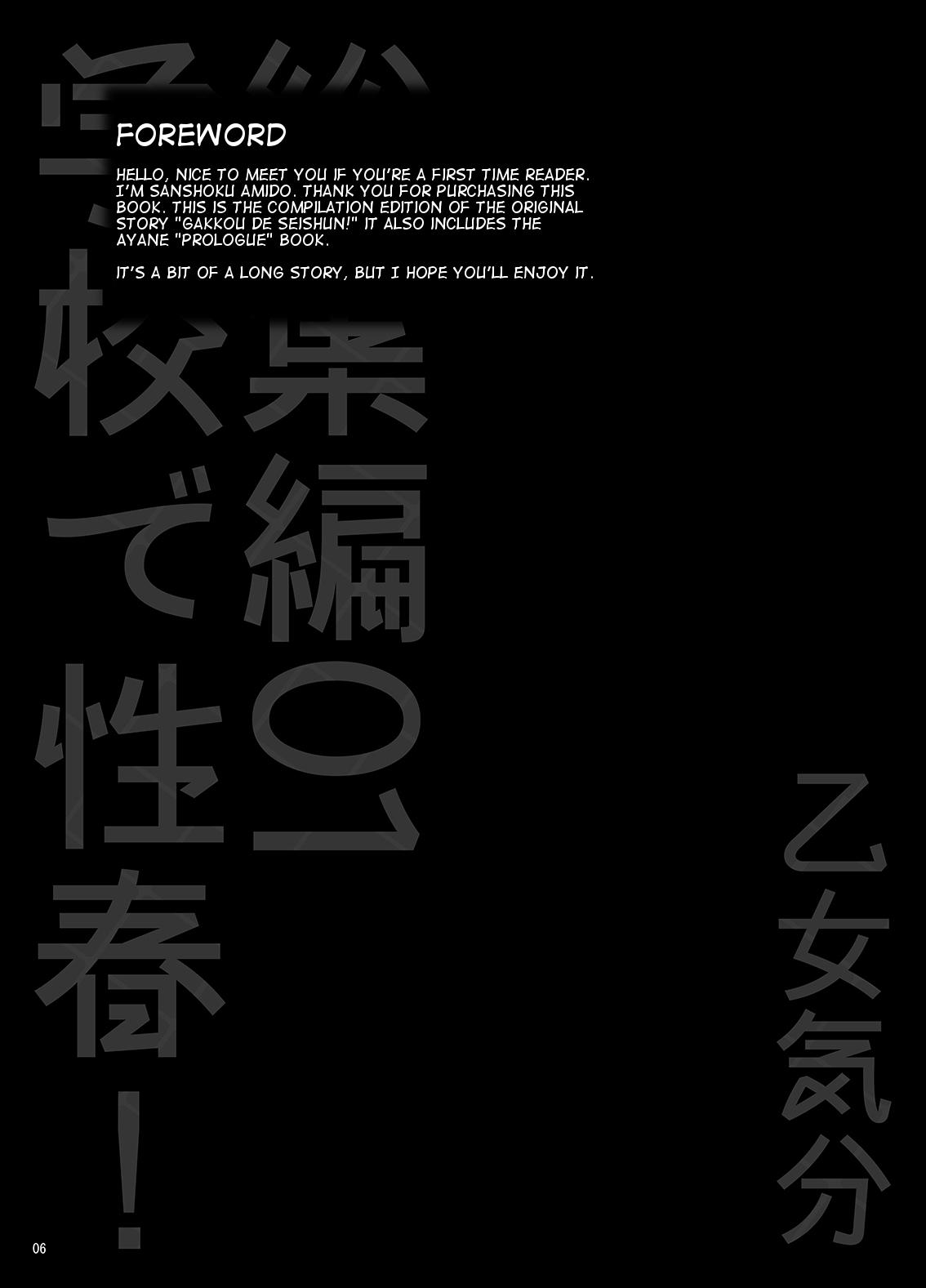 Gakkou de Seishun! Soushuuhen 1 Ch. 1-3 + Prologue/Epilogue 6