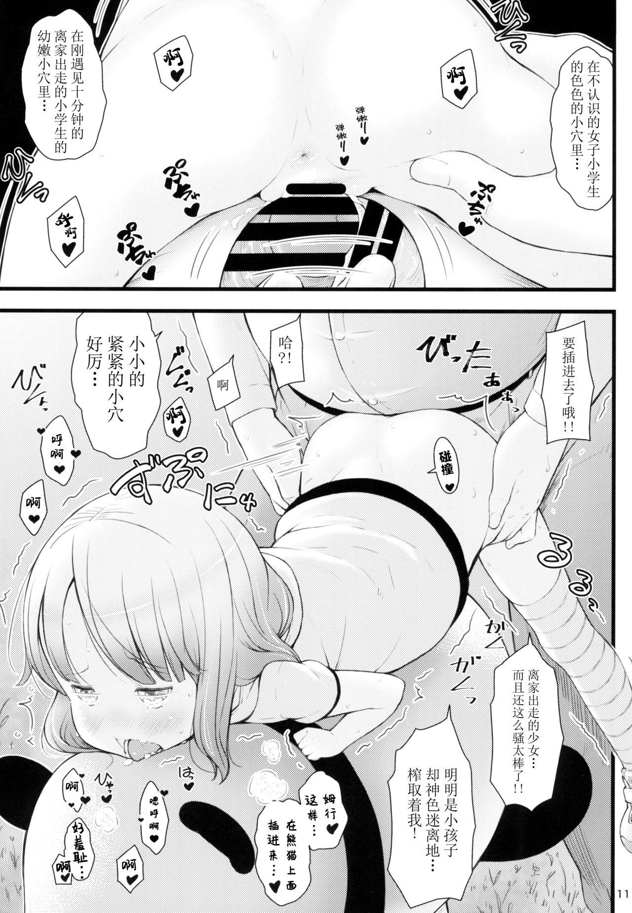 Passionate Stray cat - Original Best Blowjobs - Page 11