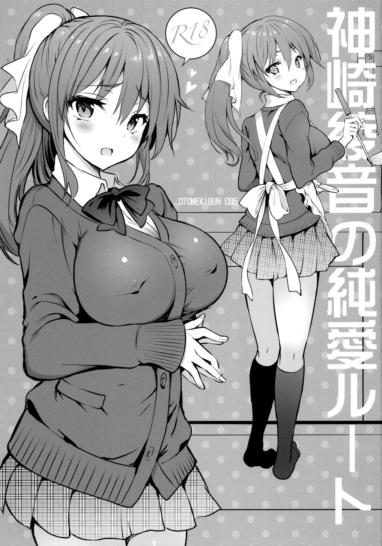 Ball Licking Kanzaki Ayane no Junai Route - Original Petite Girl Porn - Page 3