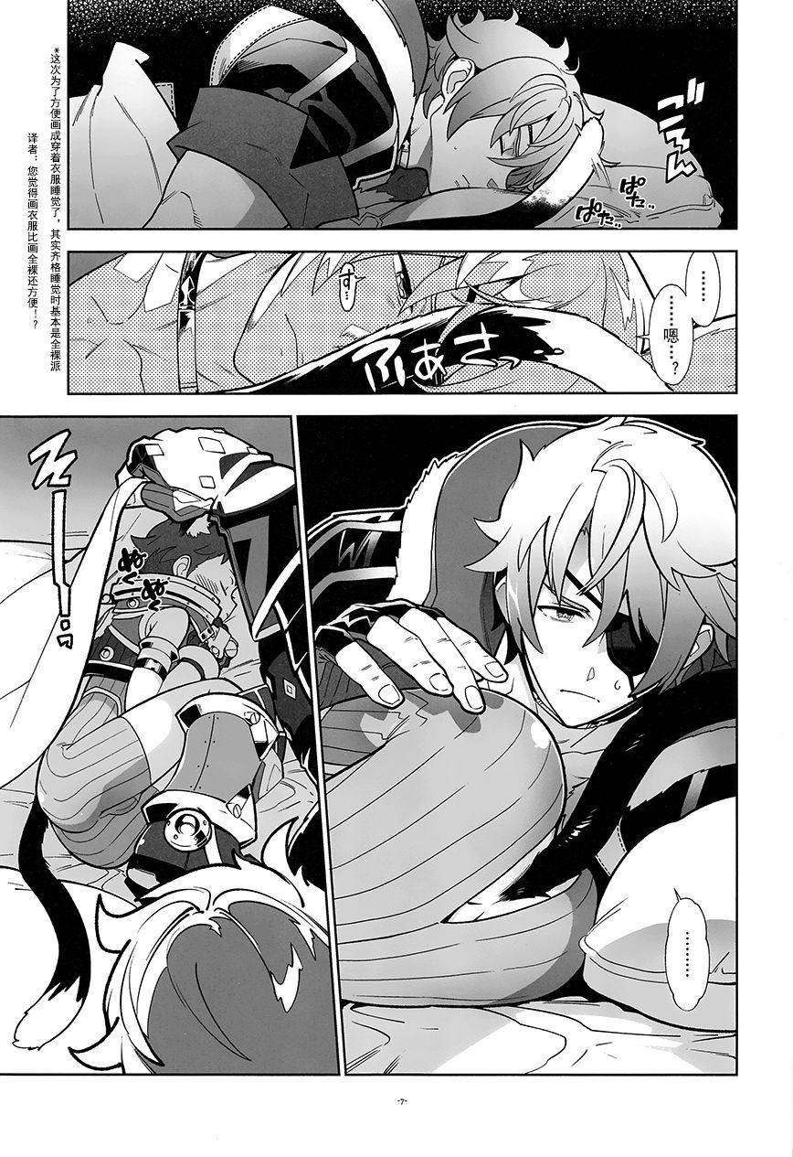 Dance Nyanko Rex-kun to Nyannyan Shiyo! - Xenoblade chronicles 2 Cornudo - Page 6
