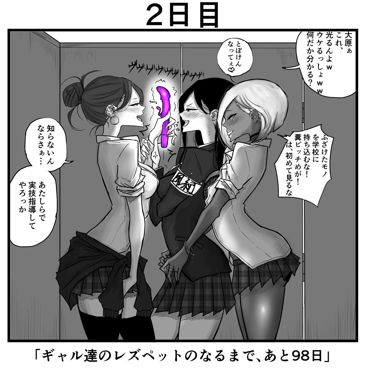 Nena [Pandacorya] 100-nichigo ni Gal-tachi no Les Pet ni Naru Dokuzetsu Tsuyoki Fuuki Iinchou - Original Hot Fucking - Page 2