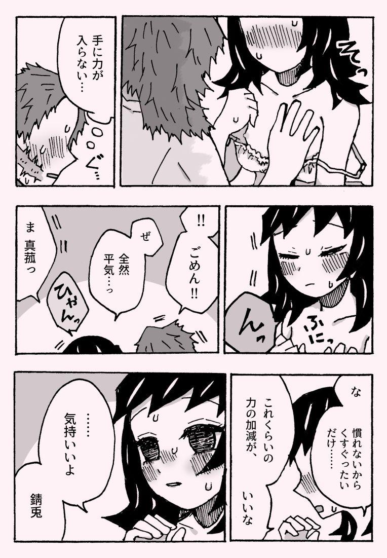 Pale 少年少女ではなくなった – Kimetsu no yaiba Bareback - Page 1