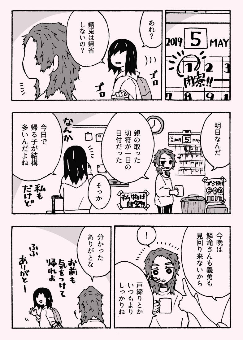 Exposed 少年少女ではなくなった - Kimetsu no yaiba Ride - Page 3