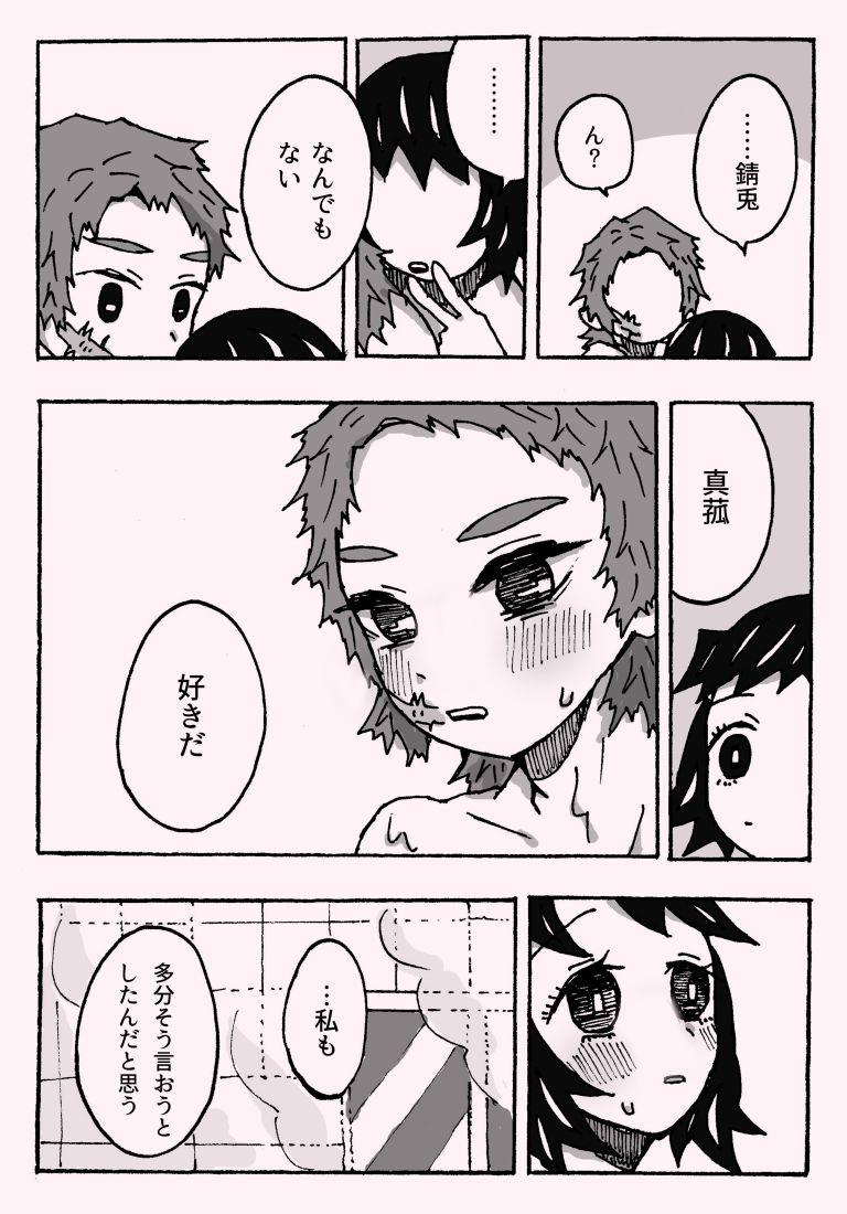 Pale 少年少女ではなくなった – Kimetsu no yaiba Bareback - Page 1