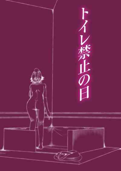 Dana DeArmond Toile Kinshi No Hi Original Erotica 1