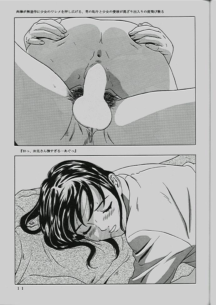 Perfect Pussy (C54) [Momonga Club (Hayashibara Hikari)] Momo-chan G-nensei - Original Tight Pussy - Page 12