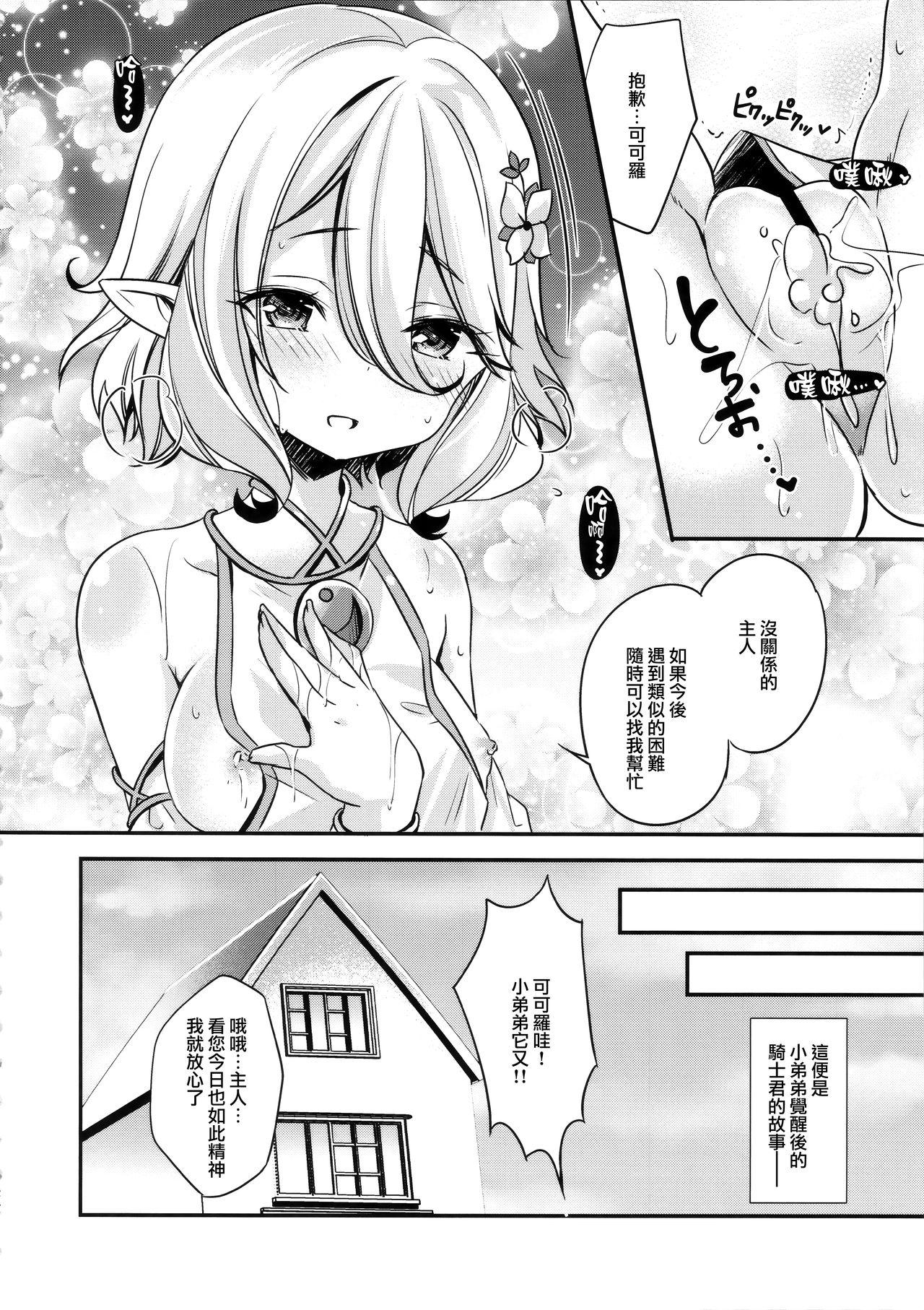 Blowjob Porn Peco-chan Onegai! - Princess connect Menage - Page 25