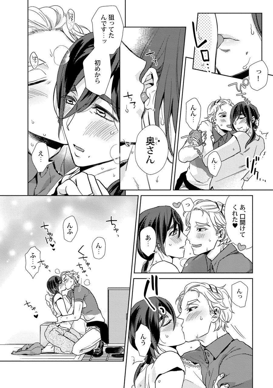 Homo Ero Bokuro no AV Danyuu Ren 30-sai Thuylinh - Page 12