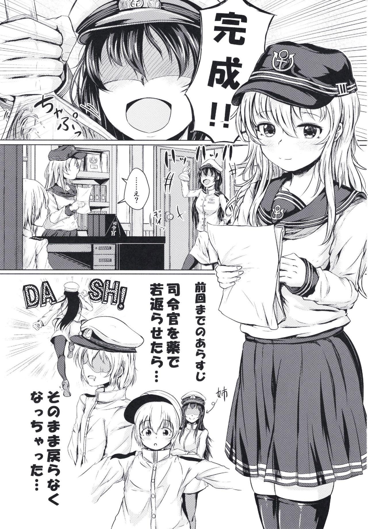 Milf Cougar Hibiki datte Onee-chan 2 - Kantai collection Asstomouth - Page 3