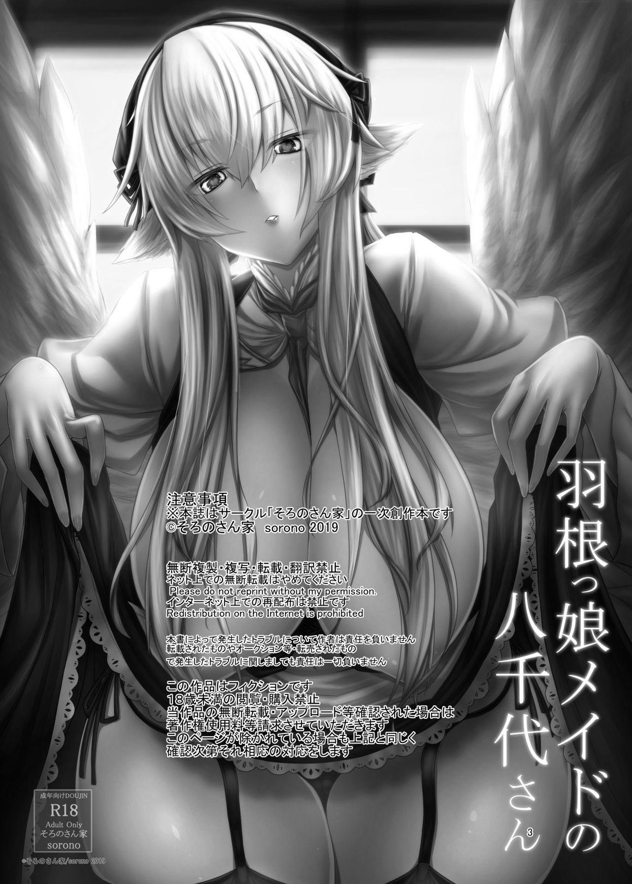 Anal Play Hanekko Maid no Yachiyo-san - Original Gay Bondage - Page 2