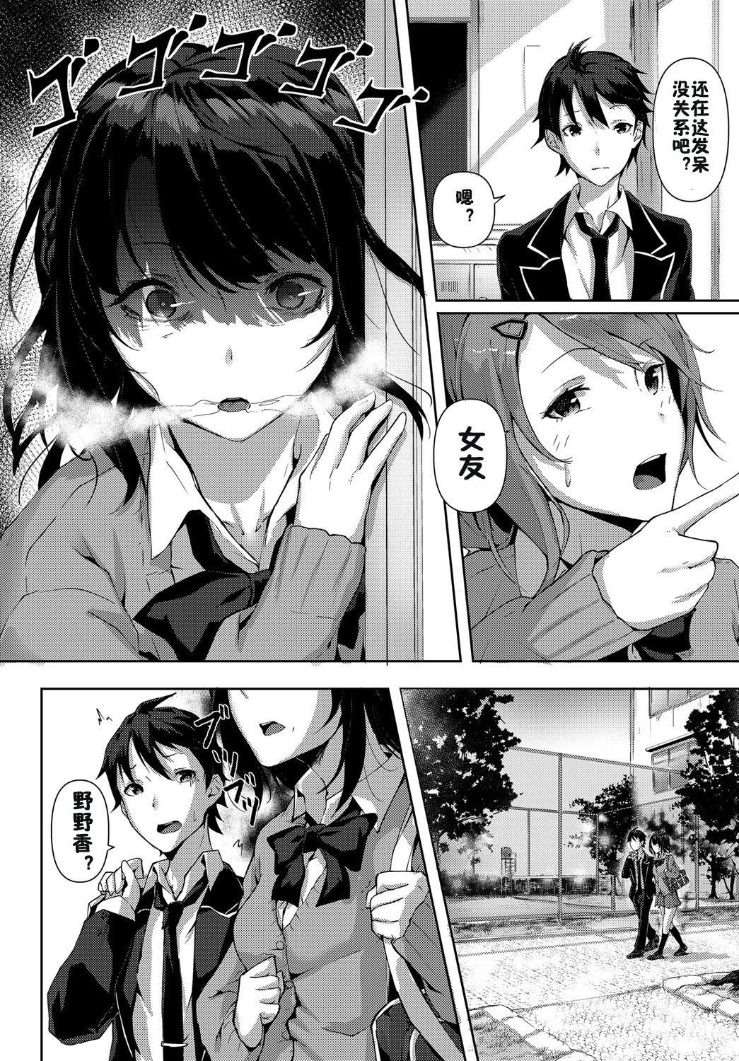 Uchi no Yandere Kanojo wa Ikaga desu ka? 12