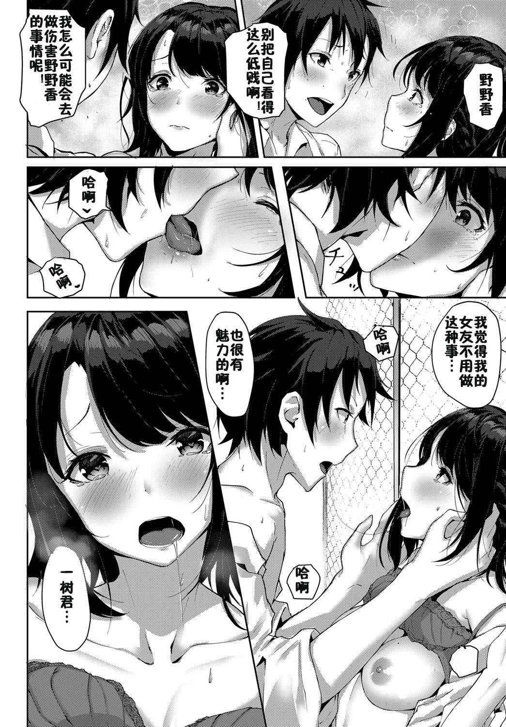 Black Thugs Uchi no Yandere Kanojo wa Ikaga desu ka? Amateur Porn - Page 8