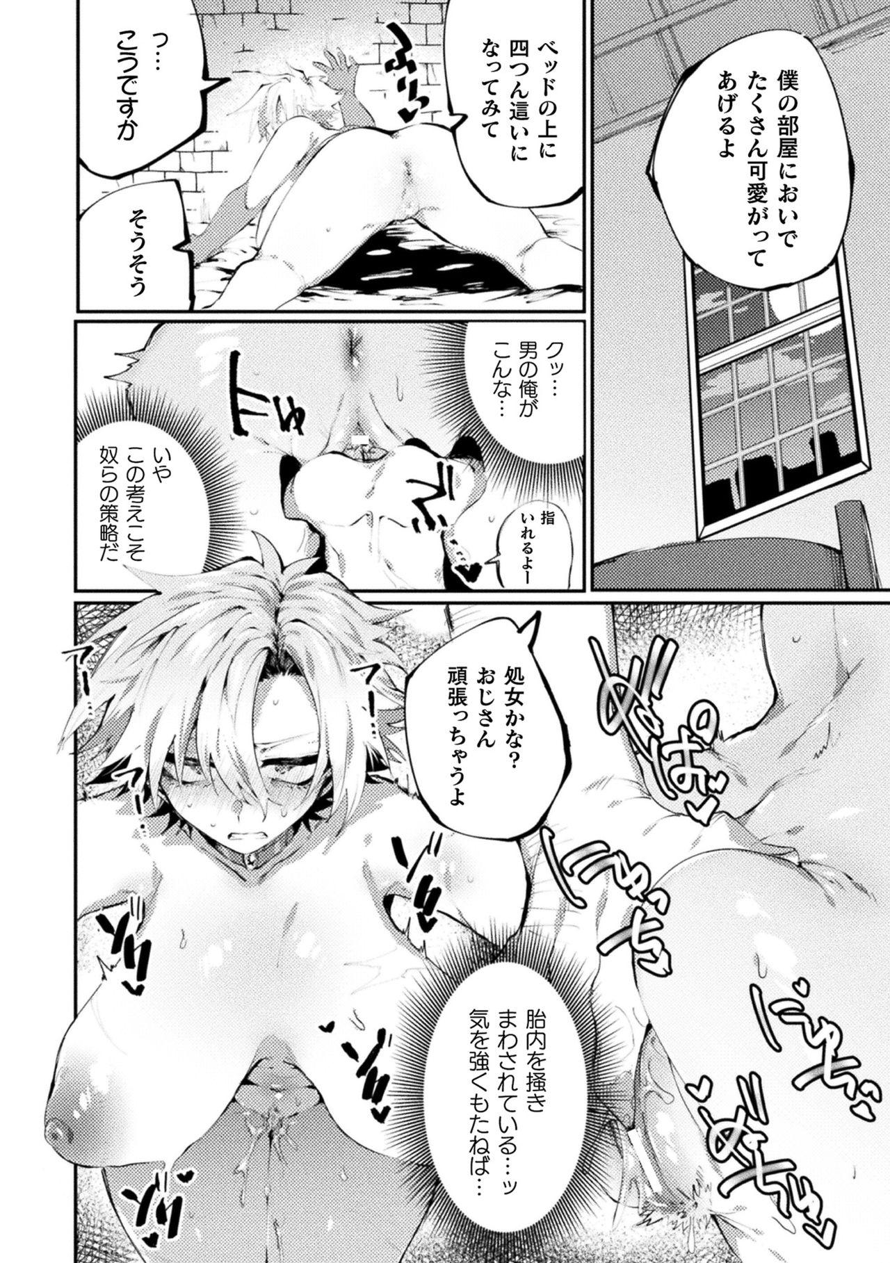 Gay Sex 2D Comic Magazine TS Kyousei Shoufu Nyotaika Baishun de Hameiki Chuudoku! Vol. 2 Domination - Page 12