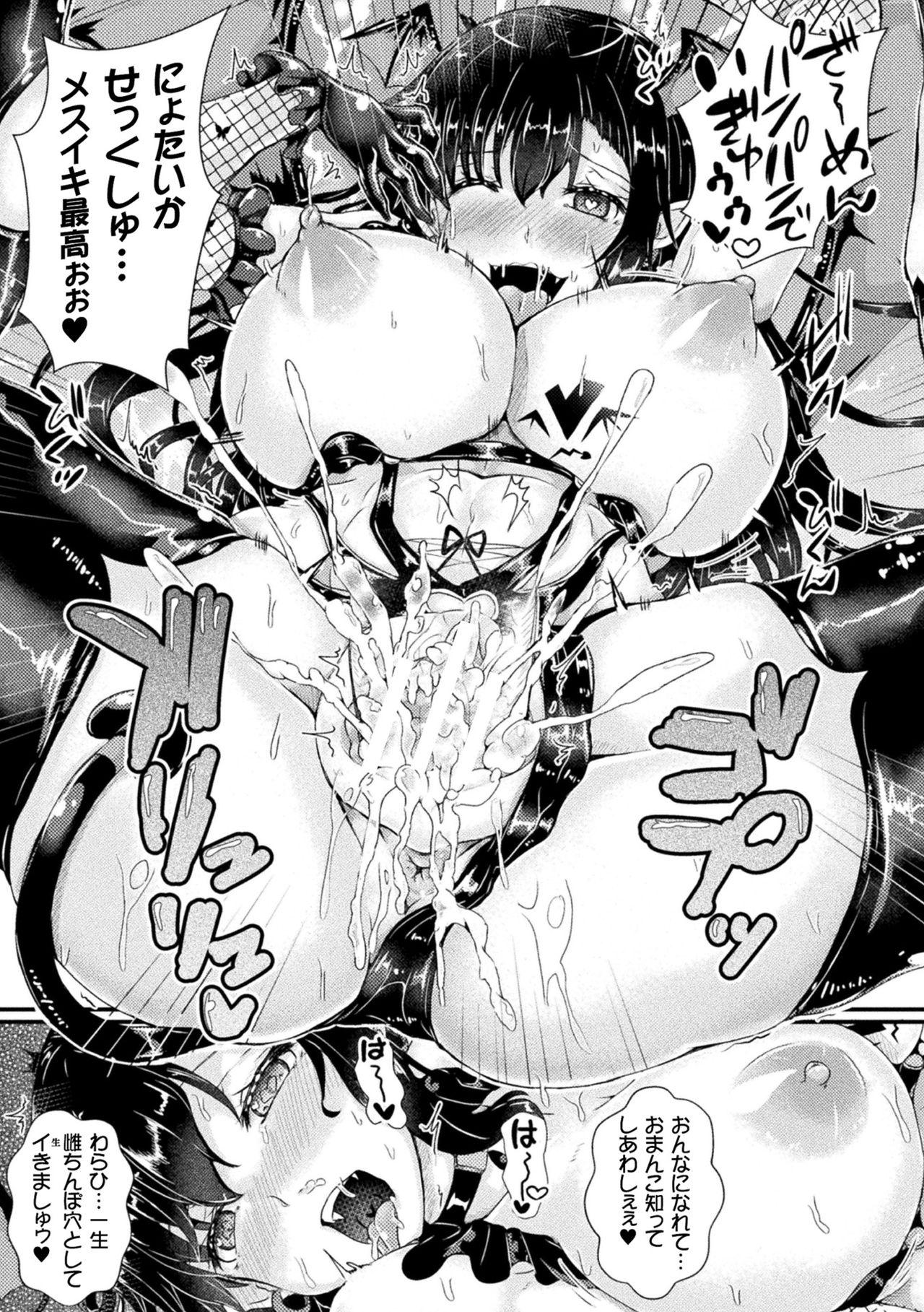 2D Comic Magazine TS  Kyousei Shoufu Nyotaika Baishun de Hameiki Chuudoku! Vol. 1 60