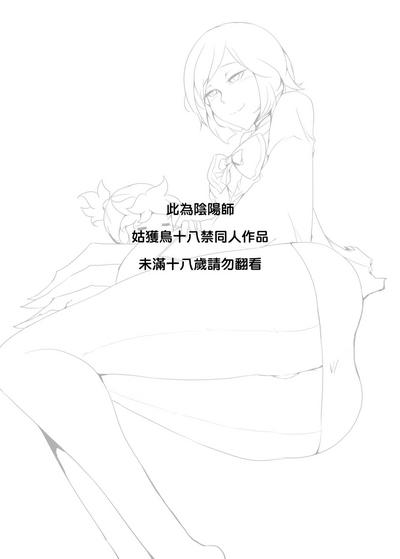 淫魔契約!清楚JKを強制ビッチ化させちゃいました 1