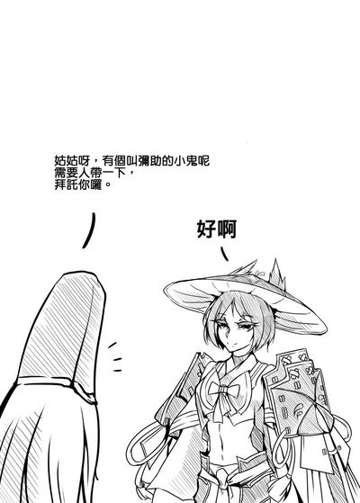 淫魔契約!清楚JKを強制ビッチ化させちゃいました 2