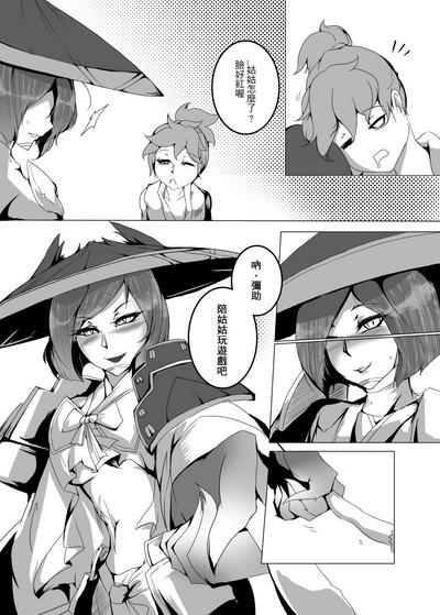 淫魔契約!清楚JKを強制ビッチ化させちゃいました 6