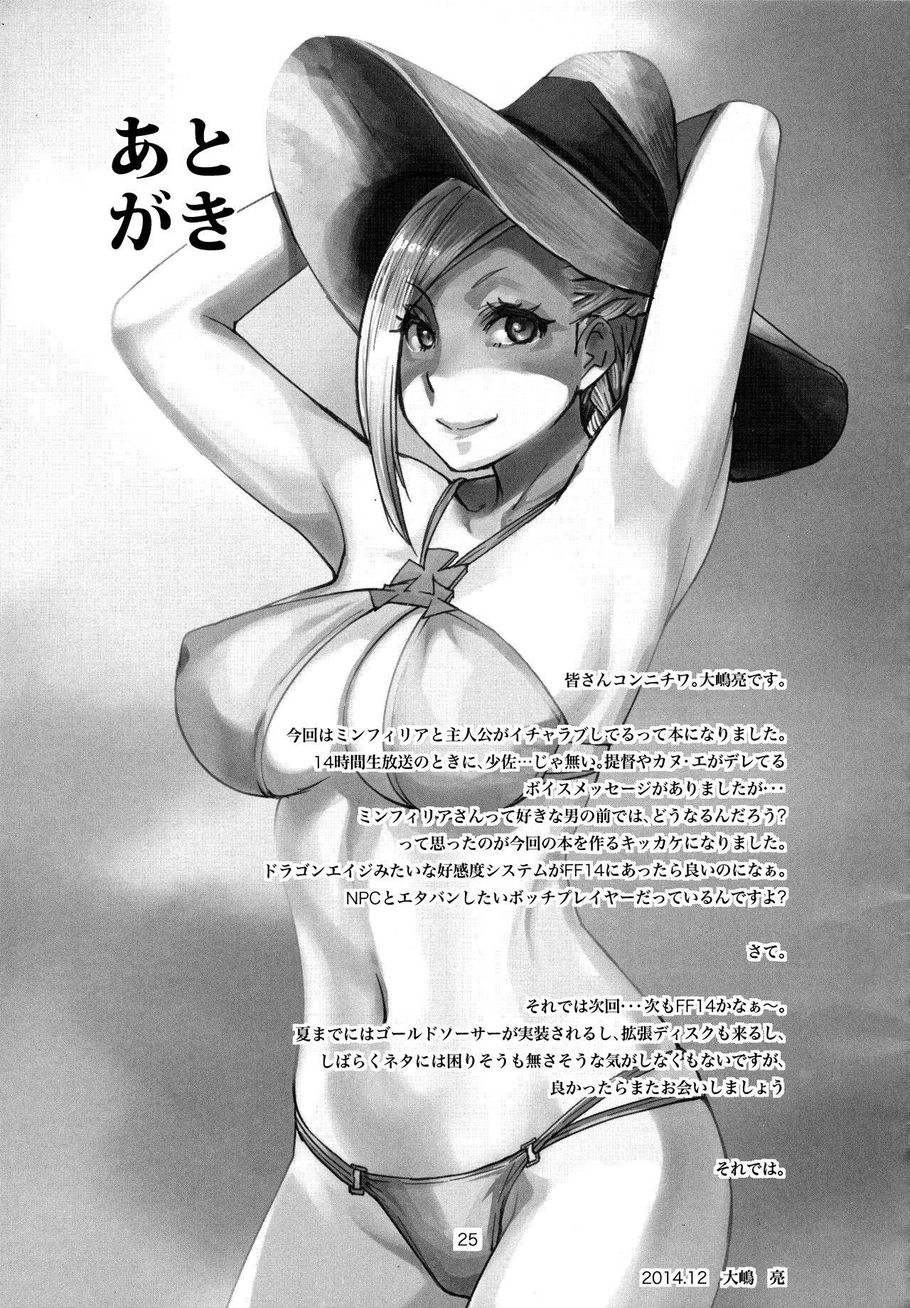 (C87) [digiX (Ooshima Ryou)] Hello Min -Gaichi La Noscea no Onsen de Minfilia-san to Acchicchi- (Final Fantasy XIV) [Chinese] [黃金體驗漢化] 22