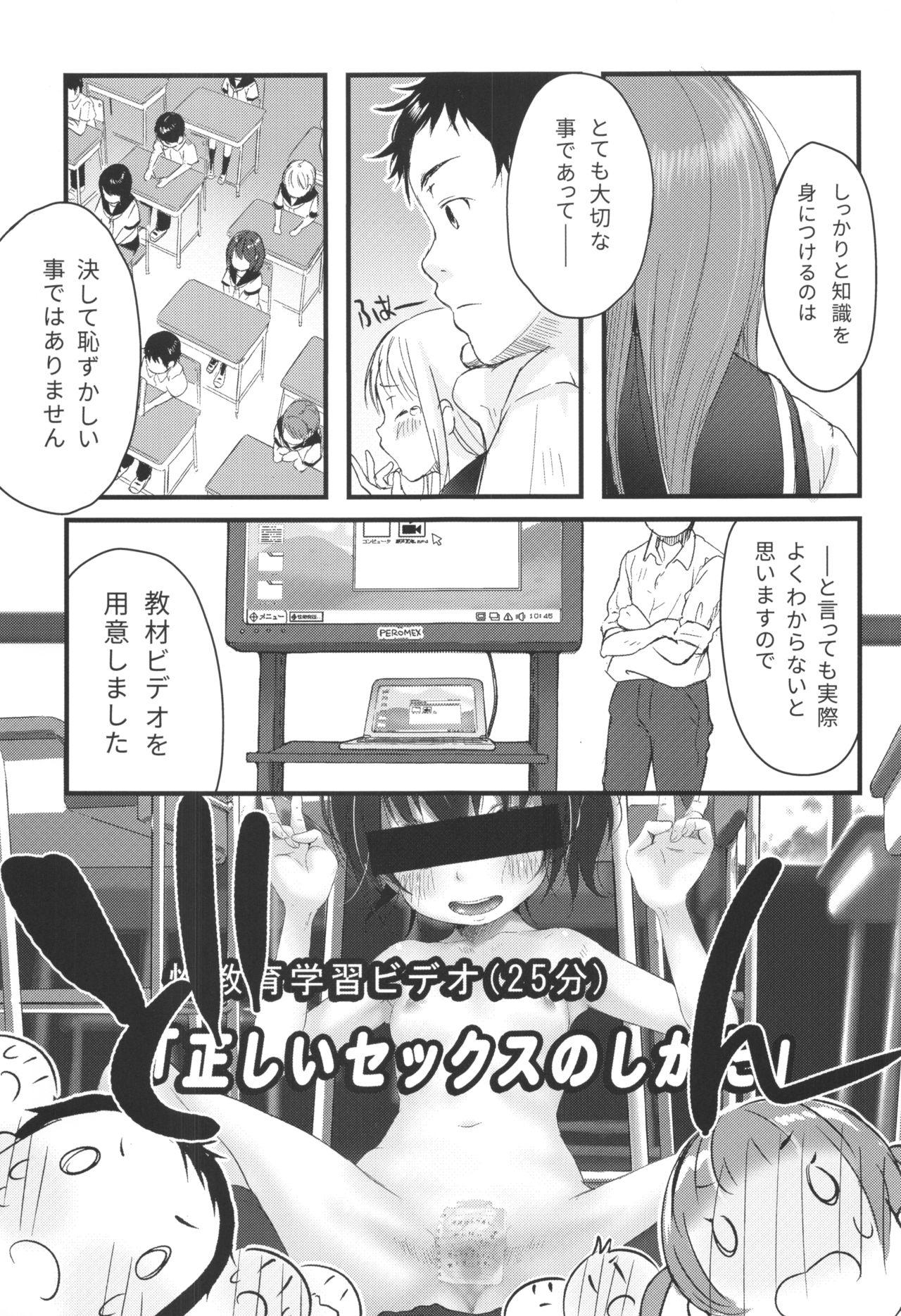 Mulher ©-sei de Manabu, Tadashii Sex Kouza - Original Brunet - Page 8