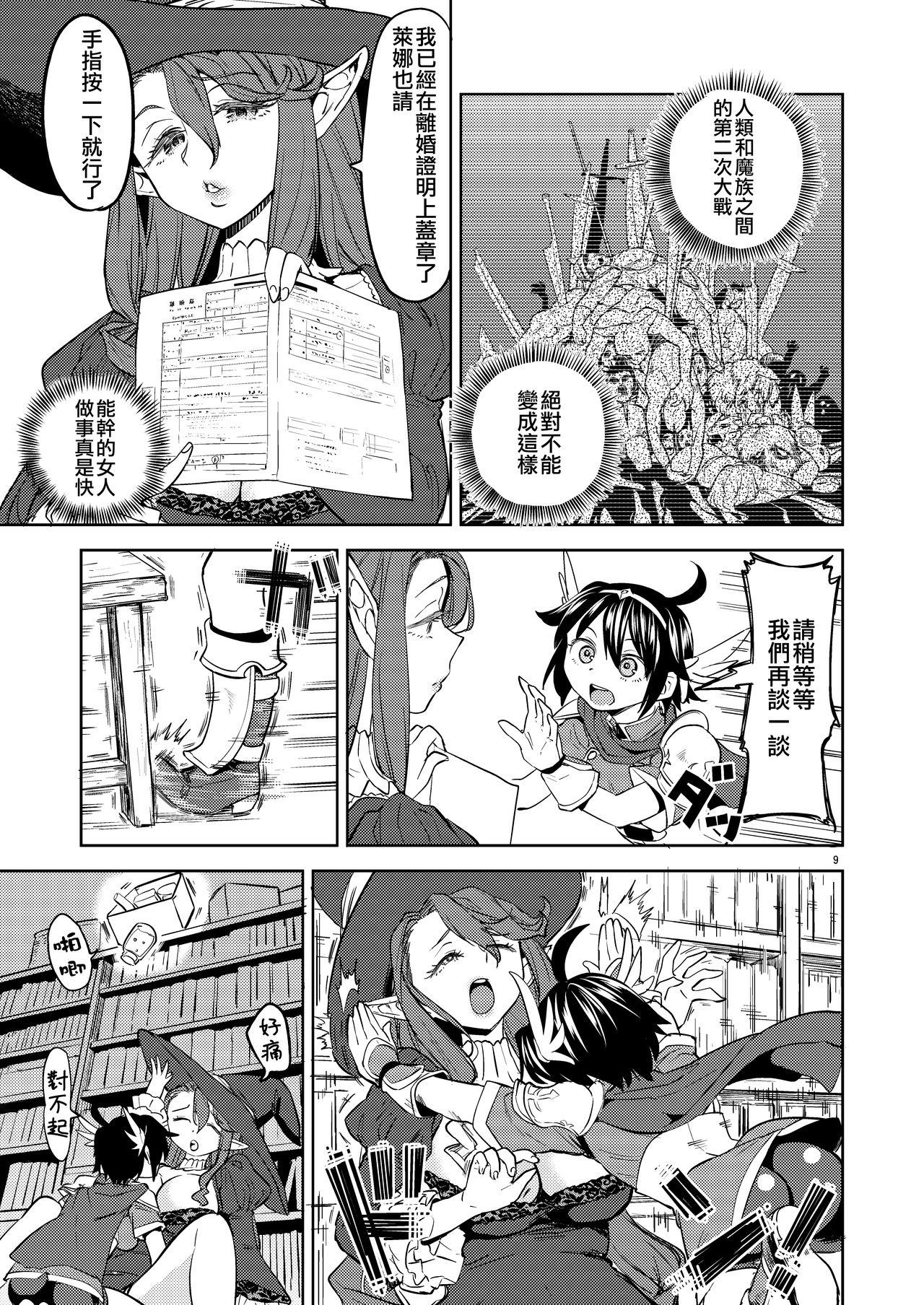 Sucking Cock Onna Yuusha ni Tensei Shitara Mazoku no Tsuma ga 5-nin mo Irurashii 3 | 我轉生成爲女勇者后魔族的妻子居然有5人 3 - Original 3some - Page 11