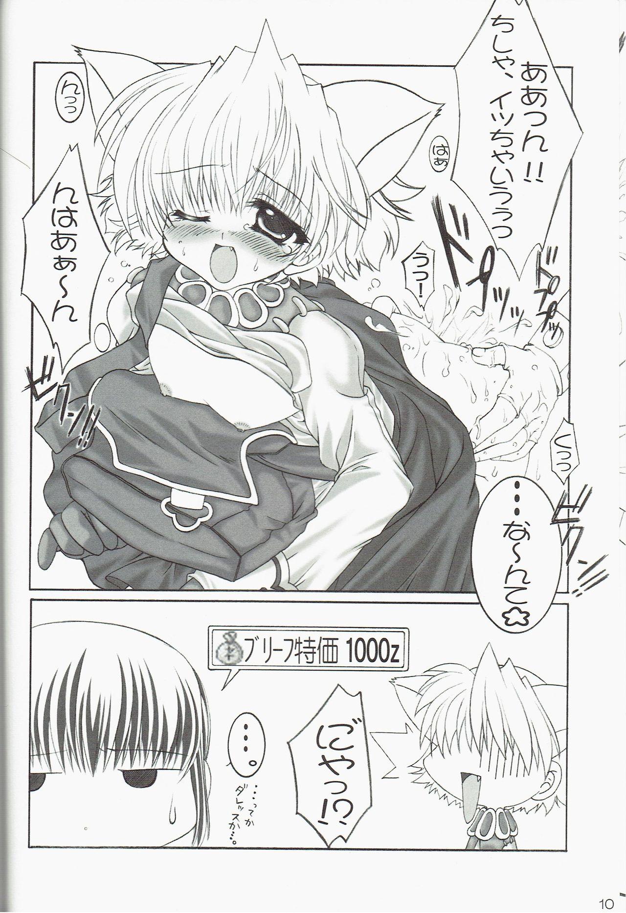 Chinese GO☆FIGHT☆WIN!! IV - Ragnarok online Free Rough Porn - Page 10
