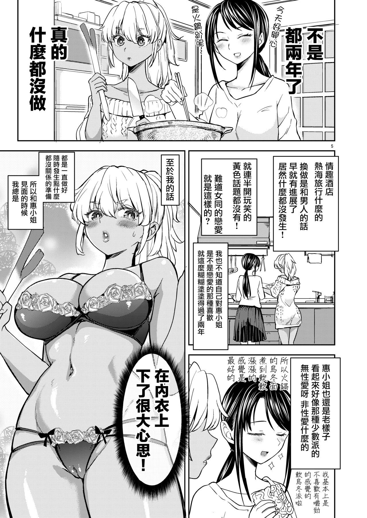 Gay Blowjob Aki-chan wa Kangaechuu - Original Camgirl - Page 7