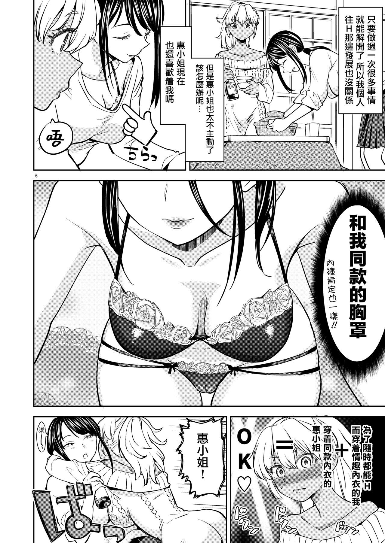 Femdom Porn Aki-chan wa Kangaechuu - Original Nude - Page 8
