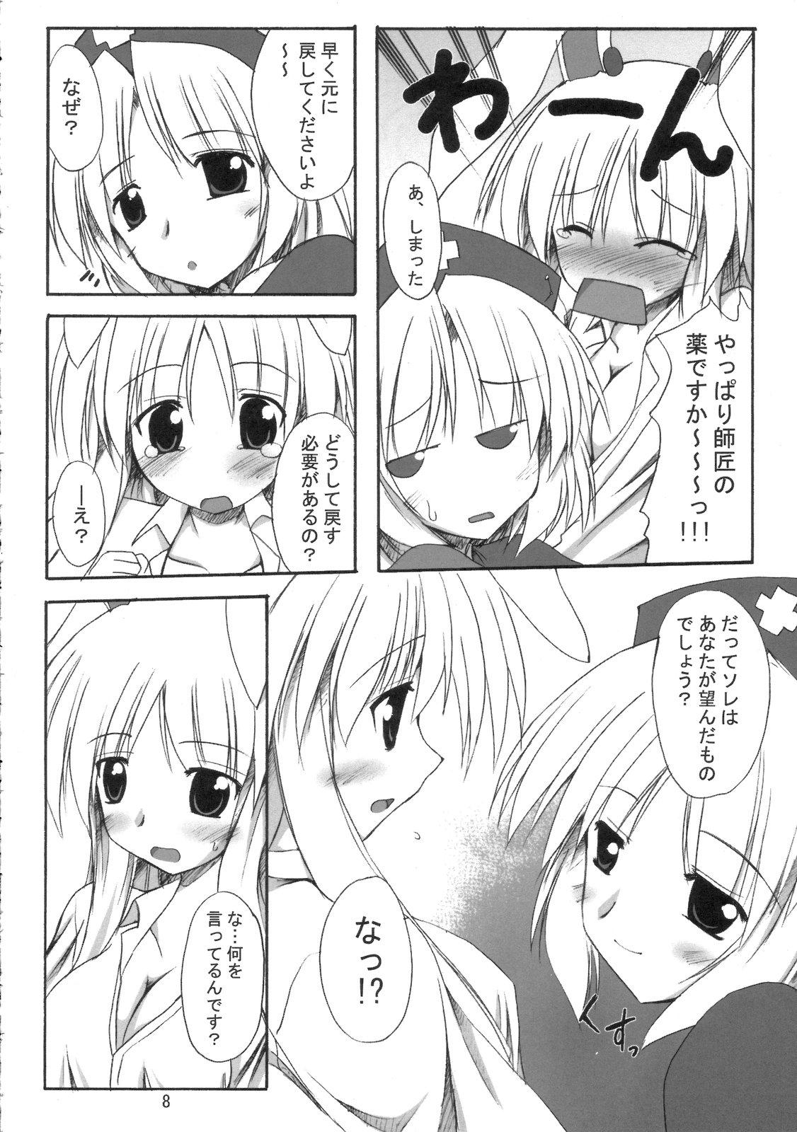 Gay Shorthair BOUSOU-GET! - Touhou project Wet Pussy - Page 7