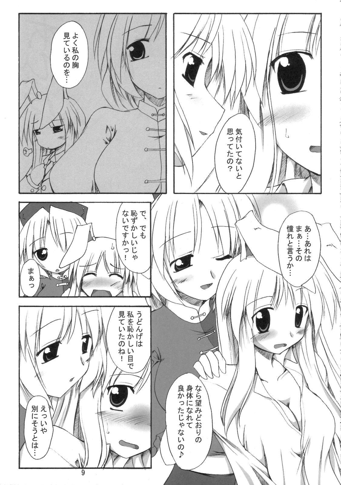 Amateur Sex BOUSOU-GET! - Touhou project Gay Skinny - Page 8