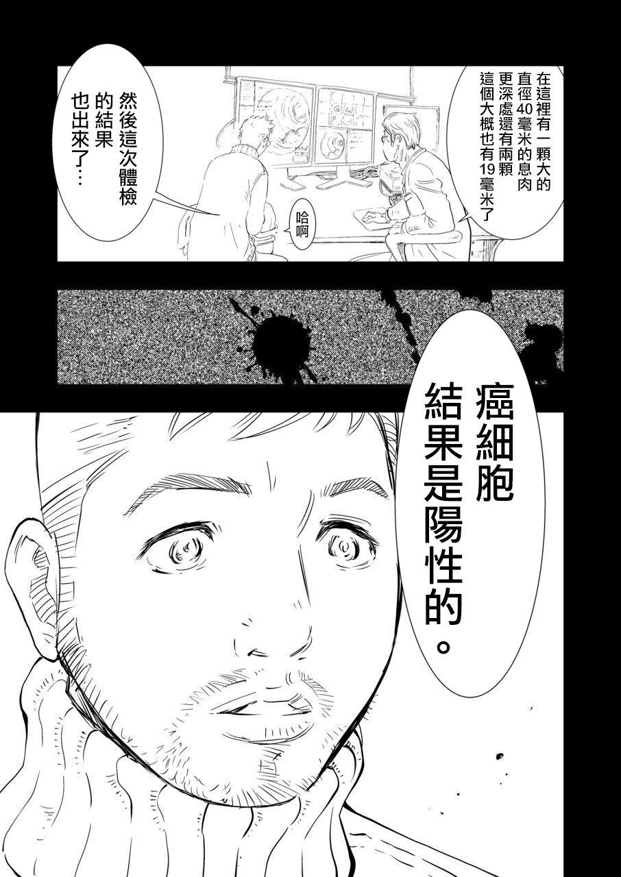 Gayemo Gan to Josou to Fukuramu Oppai 1 - Original Gay Porn - Page 7