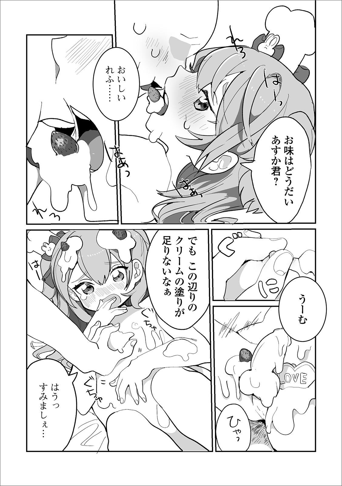 Gekkan Web Otoko no Ko-llection! S Vol. 45 12