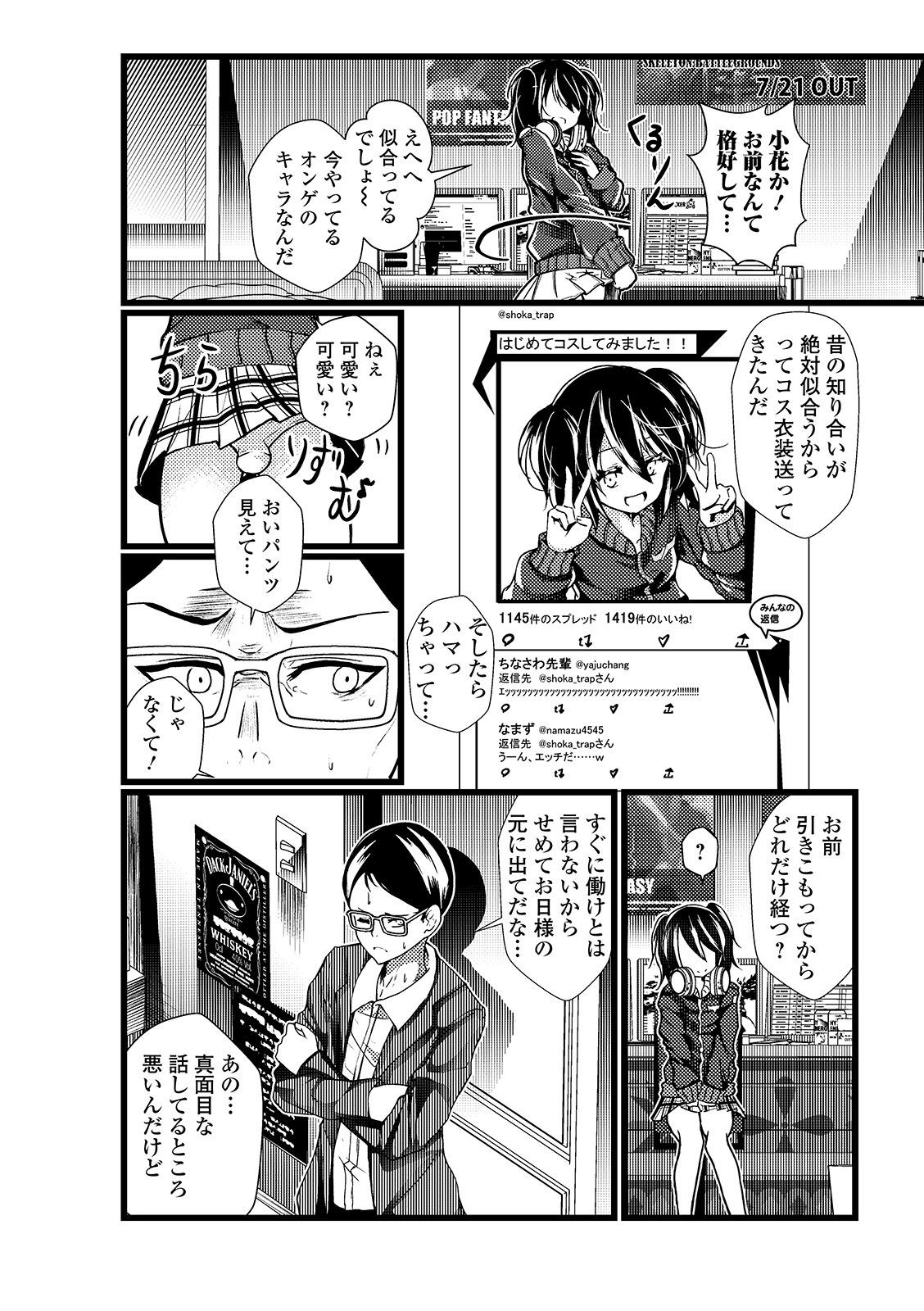 Gekkan Web Otoko no Ko-llection! S Vol. 45 52