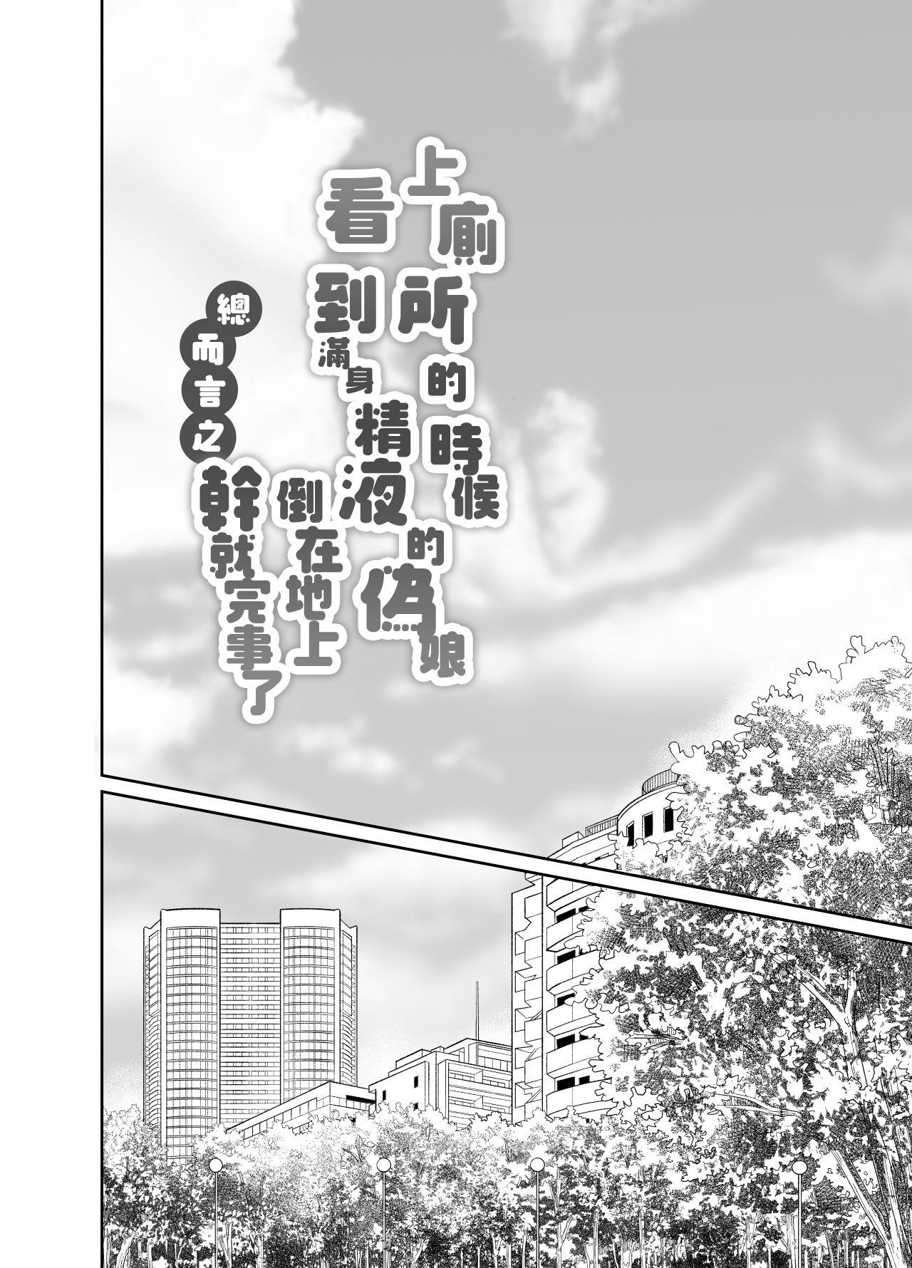 Blackmail Toilet ni Ittara SeJiru Mamire no Otokonoko ga Taorete Ita no de Toriaezu Irete Mita - Original Hairy - Page 3