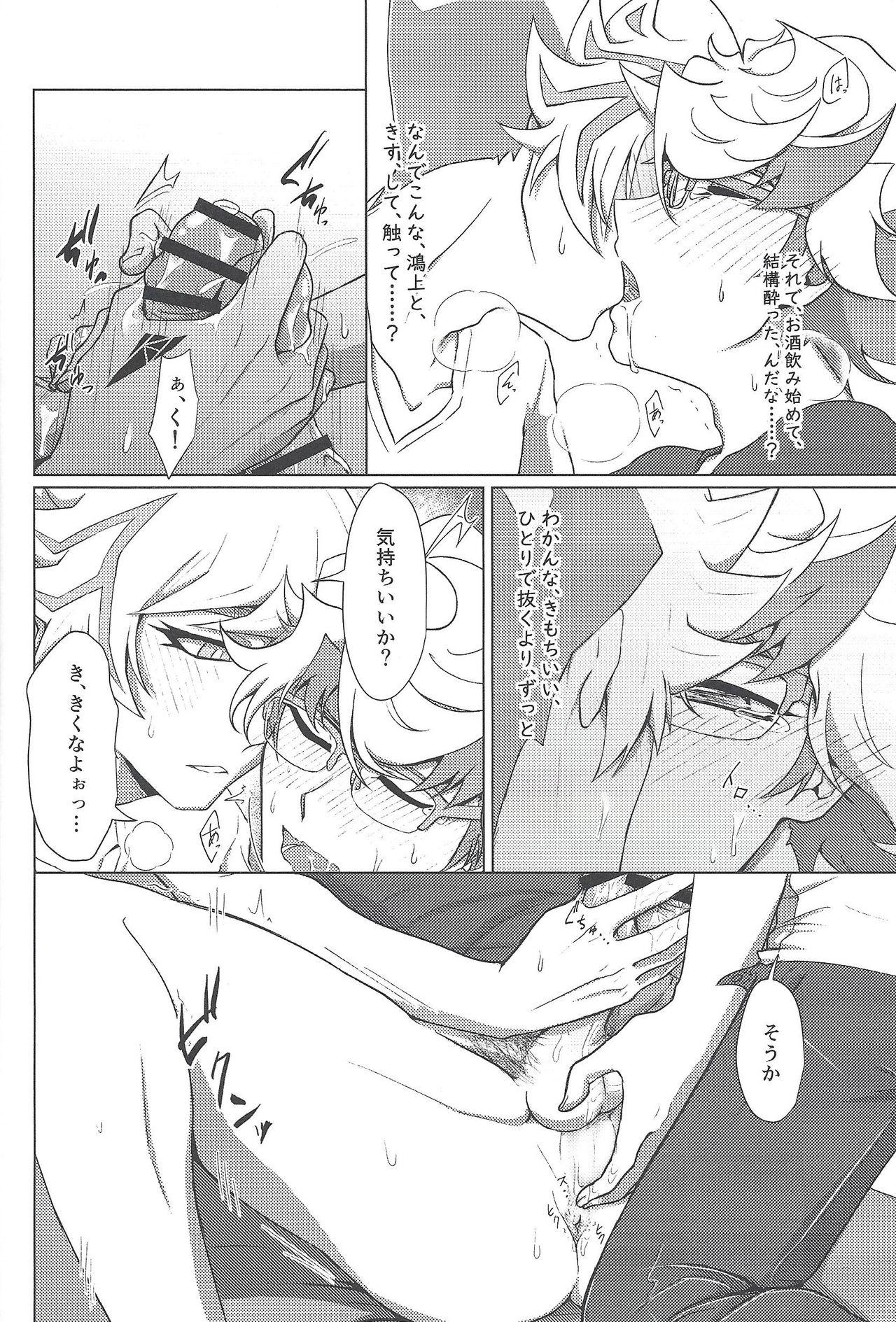 Pee Meitei Sex no Susume - Yu-gi-oh vrains Publico - Page 5