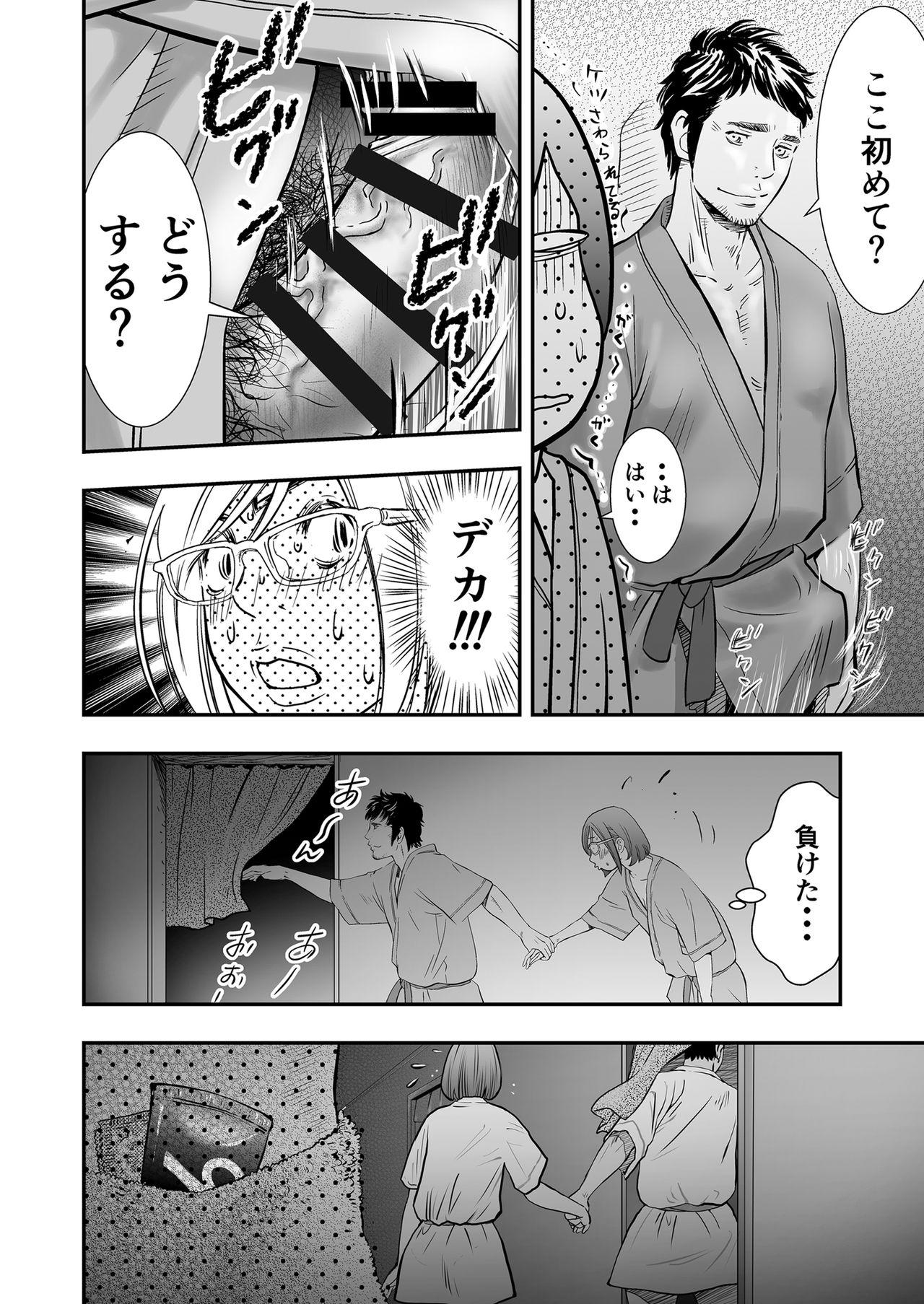 Gan to Josou to Fukuramu Oppai Tokidoki Mesuiki 23-page kara no Hatten Homo Sex wa Mirareteru 1
