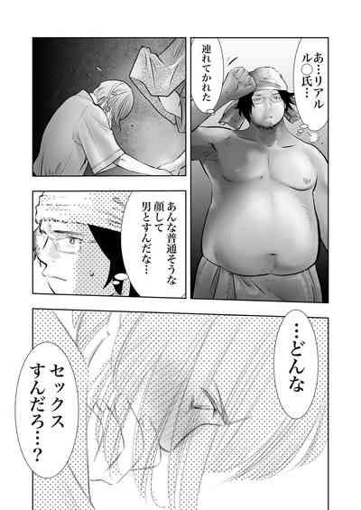 Gan to Josou to Fukuramu Oppai Tokidoki Mesuiki 23-page kara no Hatten Homo Sex wa Mirareteru 3