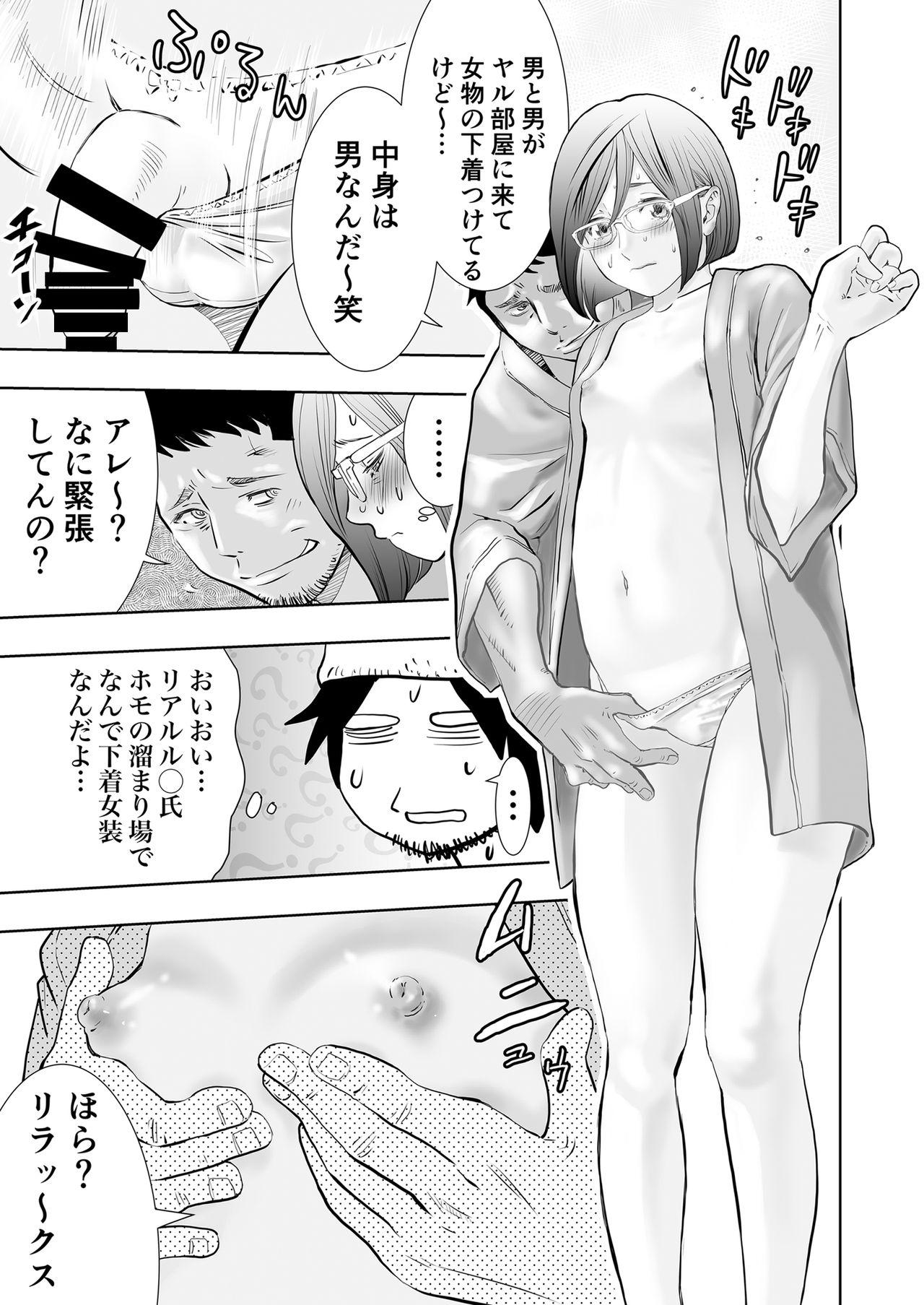 Gan to Josou to Fukuramu Oppai Tokidoki Mesuiki 23-page kara no Hatten Homo Sex wa Mirareteru 4