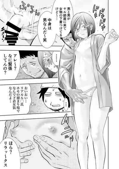Gan to Josou to Fukuramu Oppai Tokidoki Mesuiki 23-page kara no Hatten Homo Sex wa Mirareteru 5