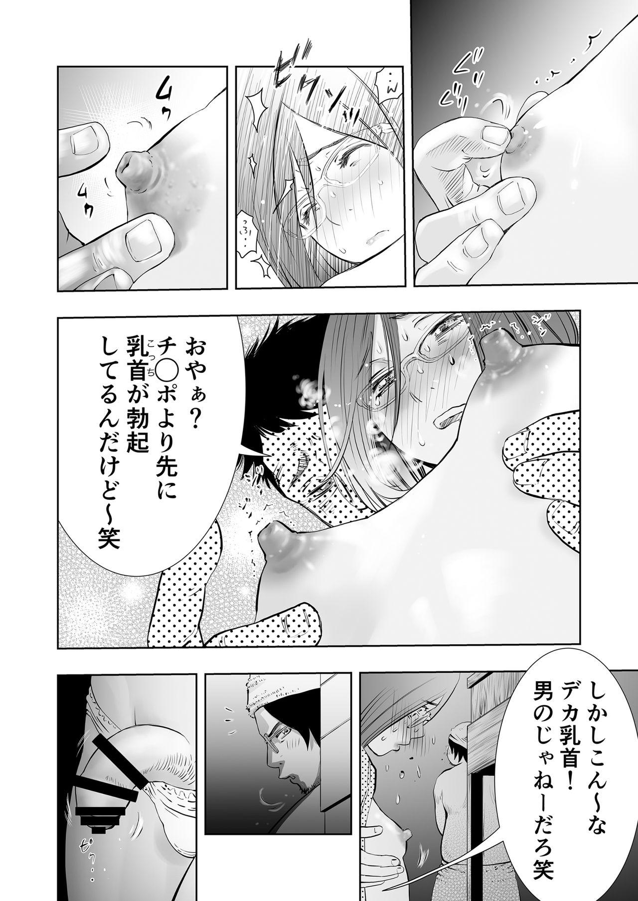Gan to Josou to Fukuramu Oppai Tokidoki Mesuiki 23-page kara no Hatten Homo Sex wa Mirareteru 5