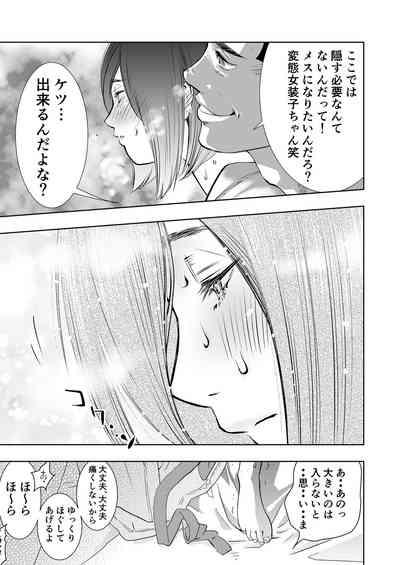 Gan to Josou to Fukuramu Oppai Tokidoki Mesuiki 23-page kara no Hatten Homo Sex wa Mirareteru 9