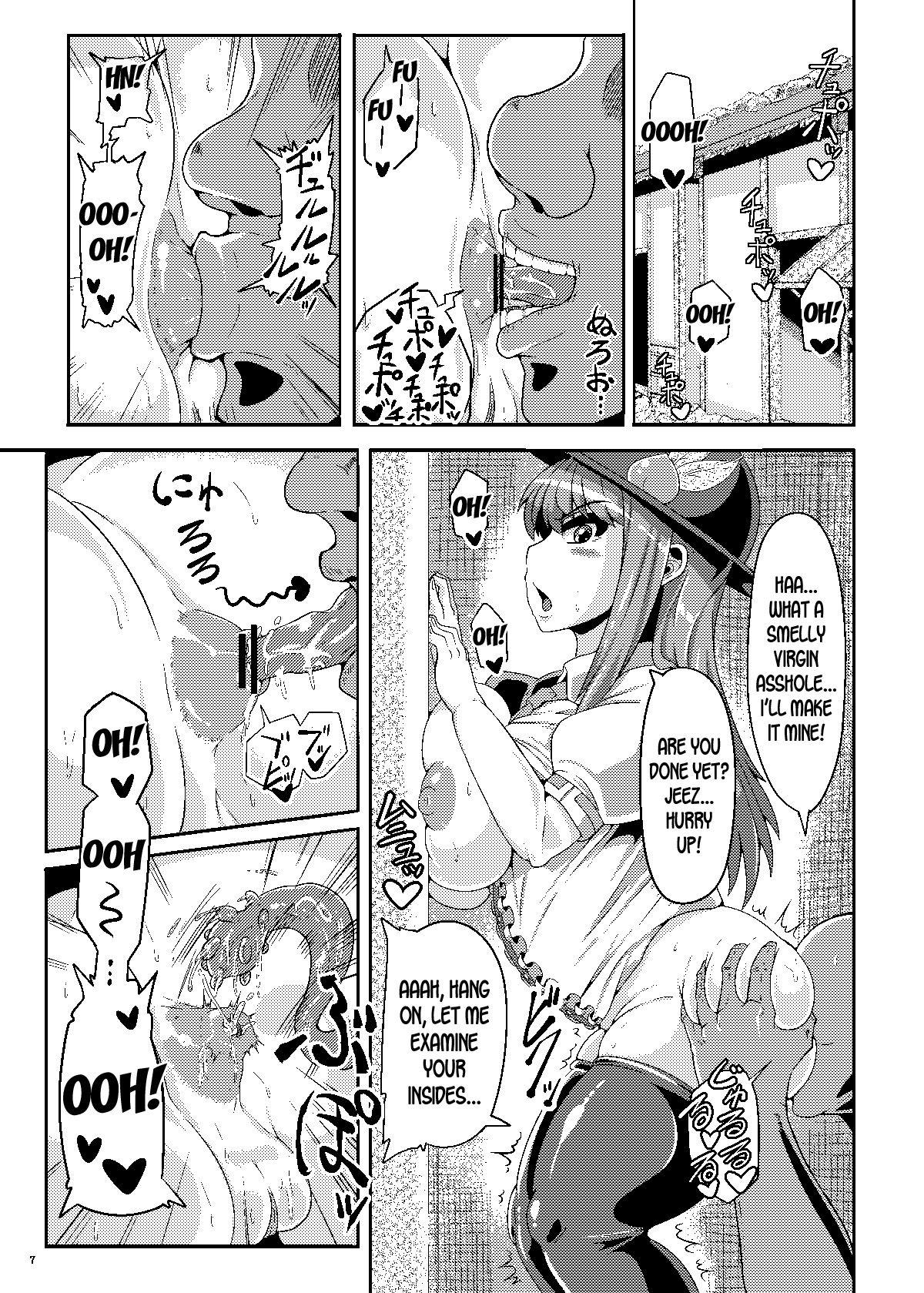 Underwear Saimin Sennou Dekiru Mono nara Yatte Minasai yo! - Touhou project Punish - Page 6
