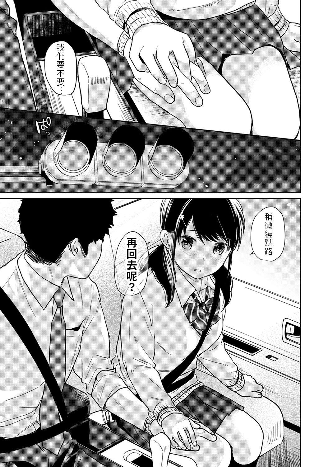 1LDK+JK Ikinari Doukyo? Micchaku!? Hatsu Ecchi!!? | 1LDK+JK 突然間展開同居？ 極度貼近！？初體驗！？ Ch. 18-21 10