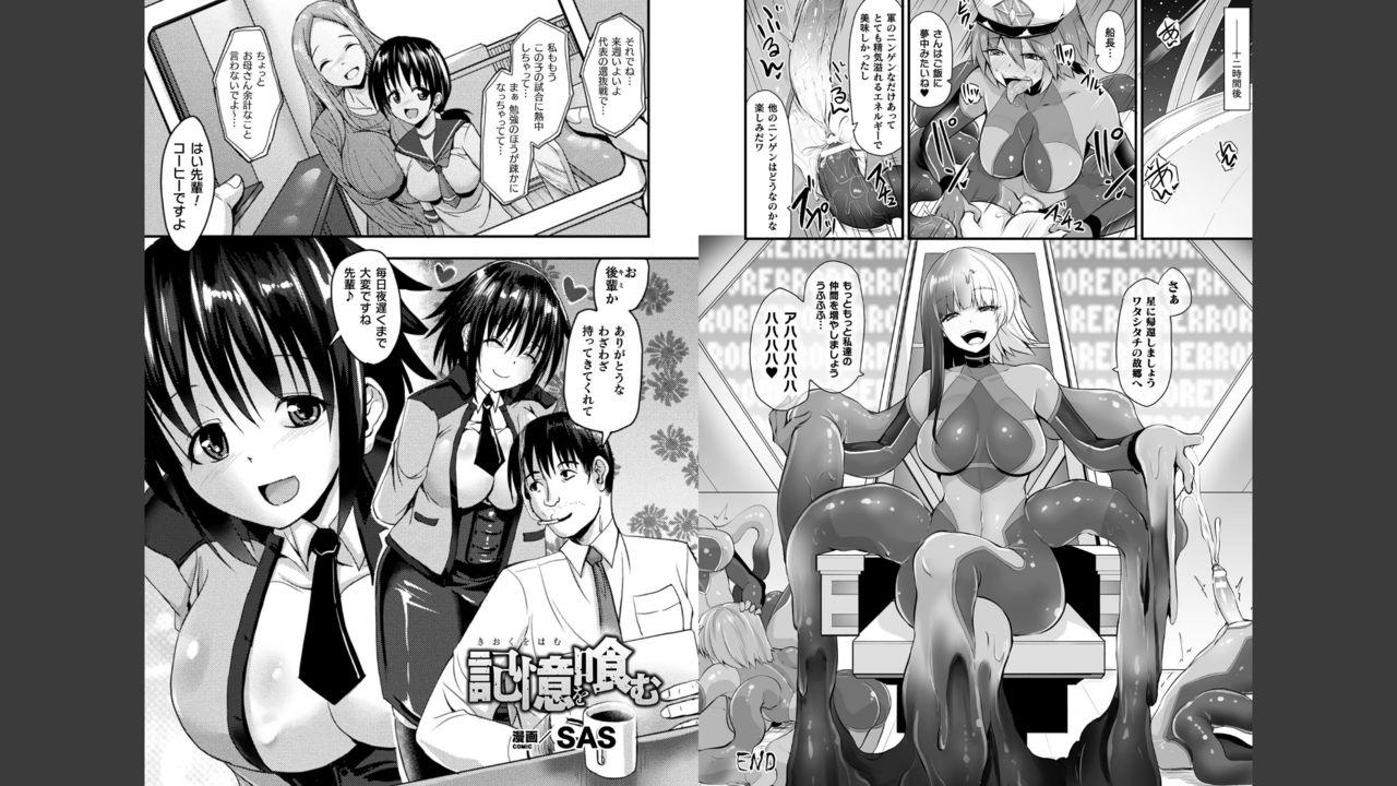 Deep Bessatsu Comic Unreal Tasha Henshin Shite Narisumashi Yuuwaku Hen Vol. 2 Doggy Style - Page 14