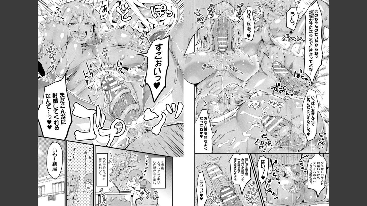 Horny Sluts Bessatsu Comic Unreal Tasha Henshin Shite Narisumashi Yuuwaku Hen Vol. 2 Guy - Page 6