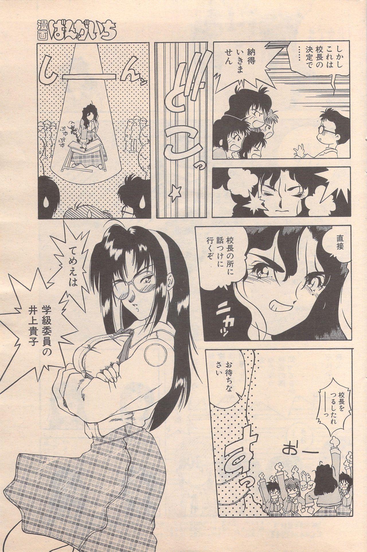Manga Bangaichi 1995-05 100