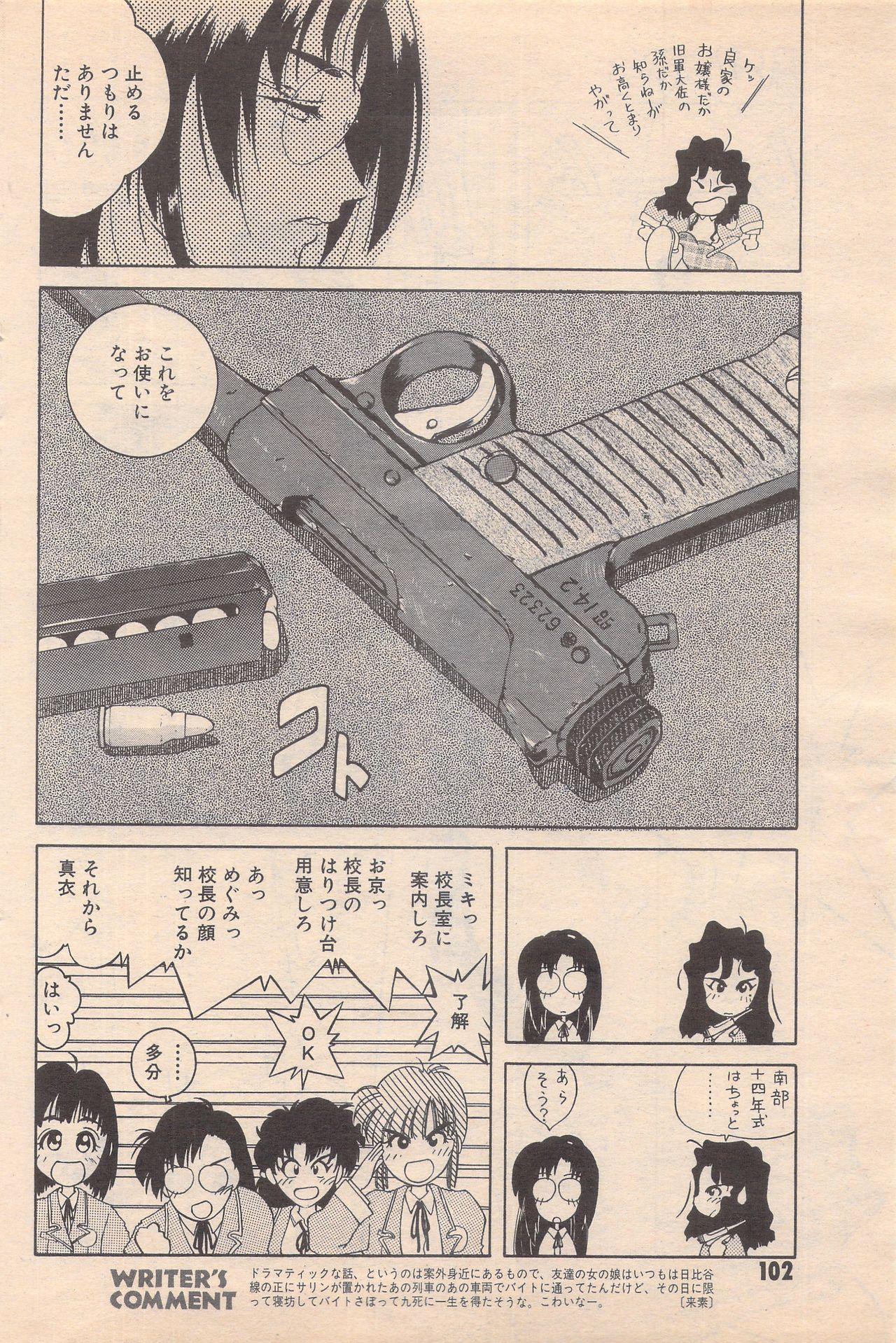 Manga Bangaichi 1995-05 101