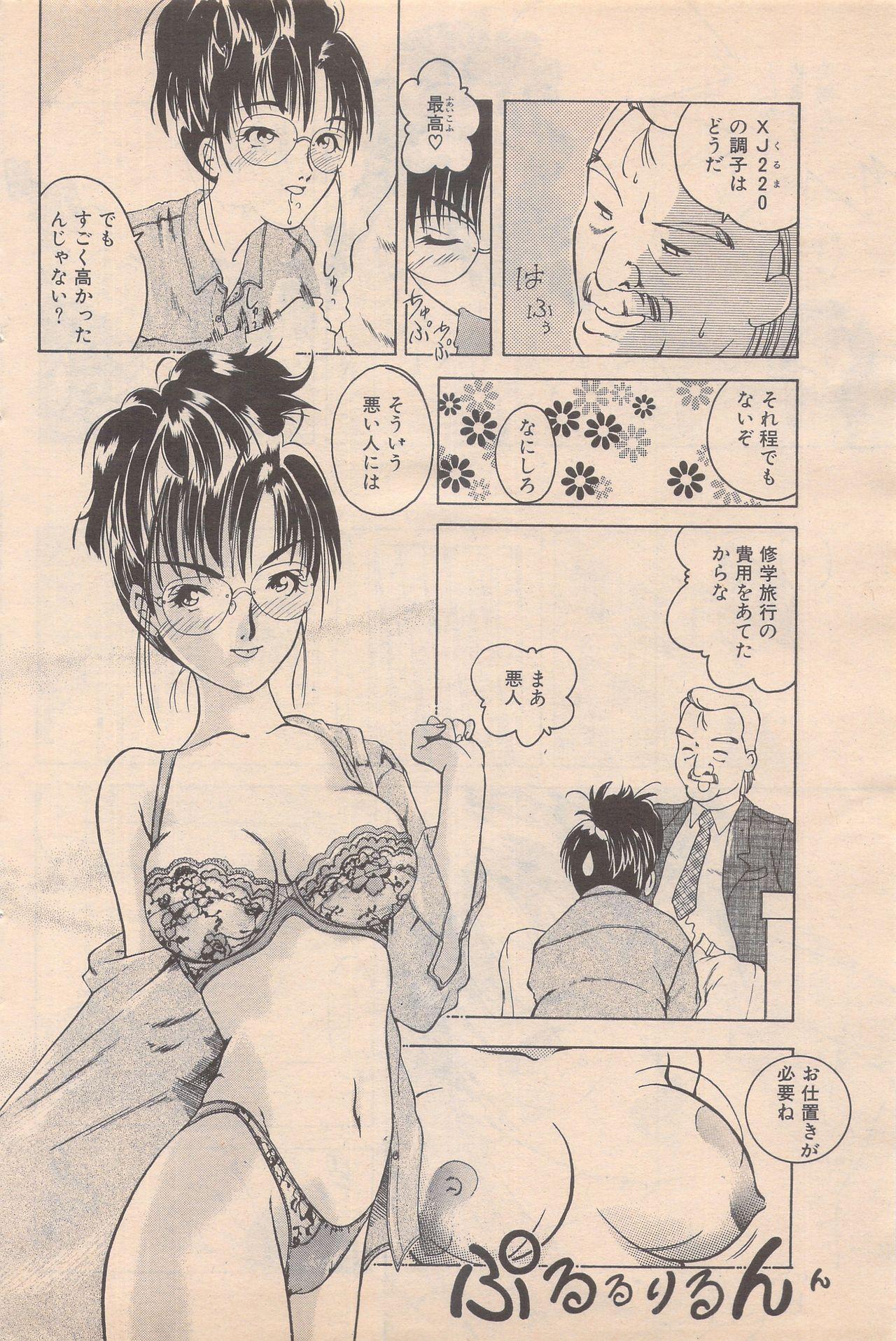 Manga Bangaichi 1995-05 103