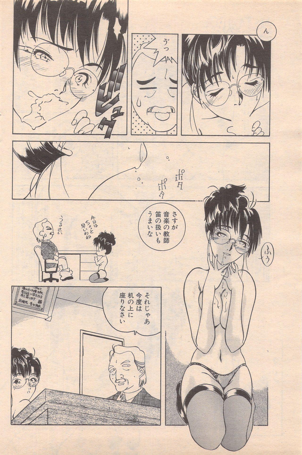 Manga Bangaichi 1995-05 105